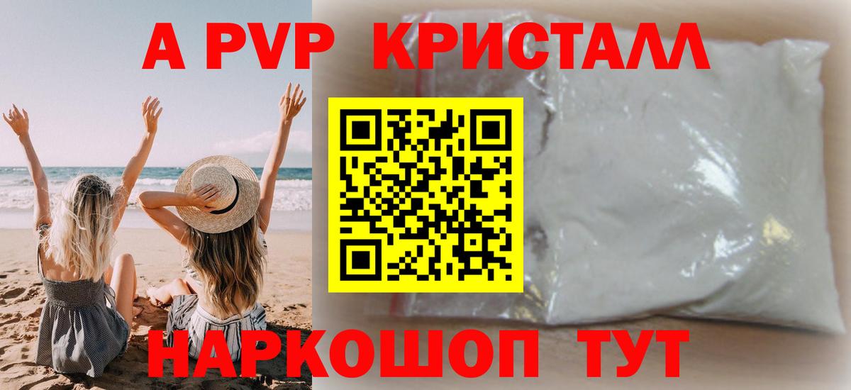 Alfa_PVP VHQ  Вход с VPN  Советск  A-PVP СК 