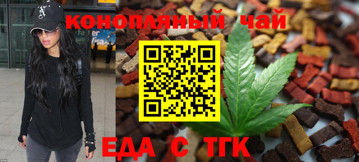 Cannafood конопля Советск