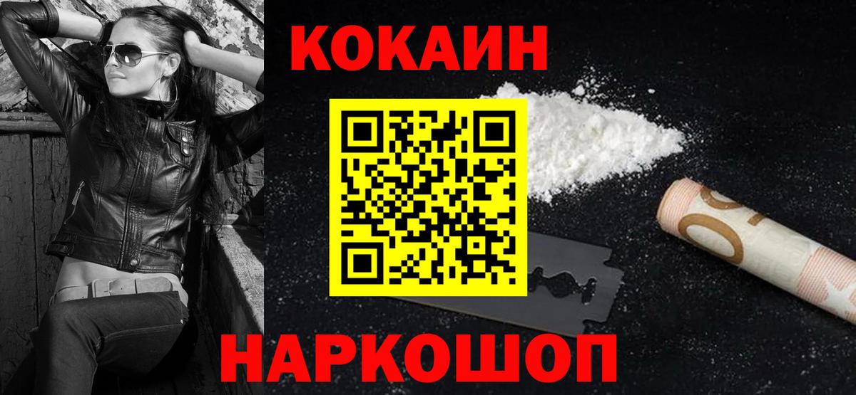 КОКАИН Перу  Вход с VPN  Советск  КОКАИН 98% 