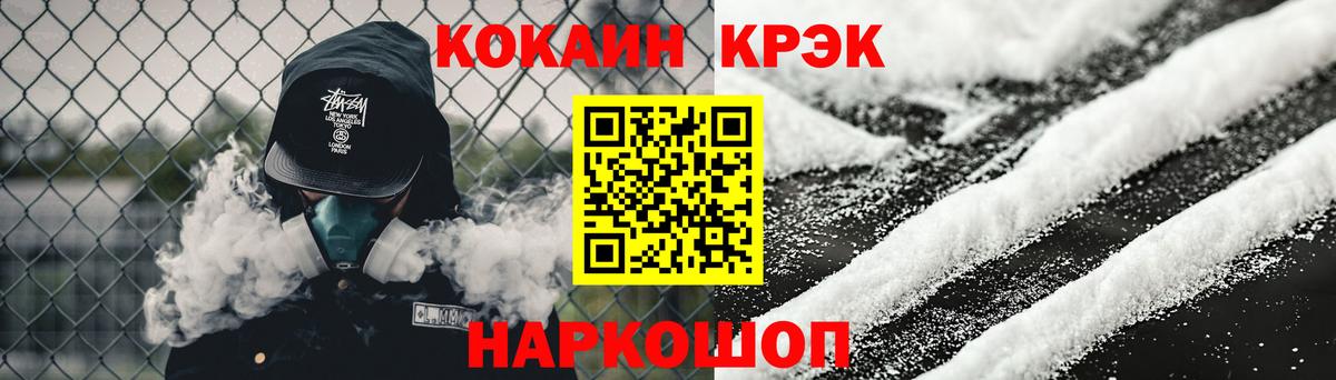 Кокаин Columbia Советск