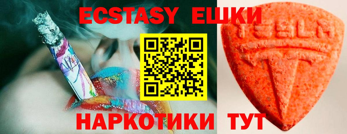 Ecstasy Punisher Советск