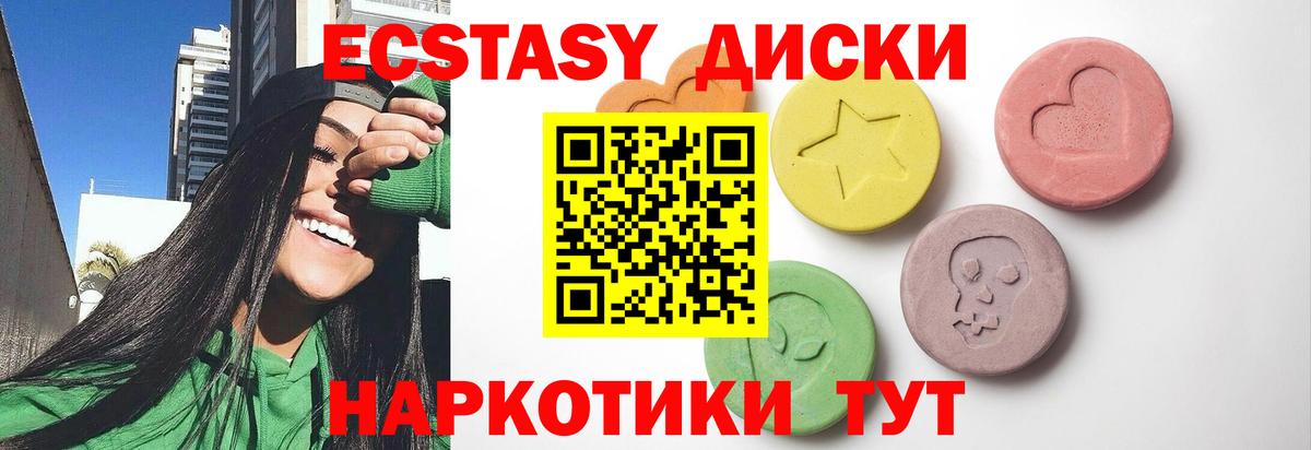 Экстази 99%  Вход с VPN  закладка  Экстази  ЭКСТАЗИ 280мг  Советск 