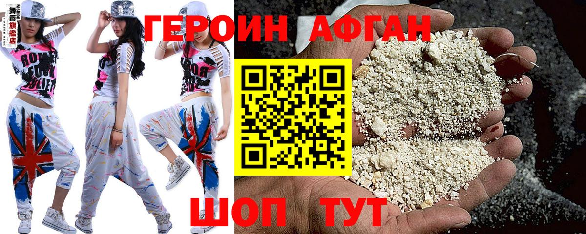 Советск  Героин белый  Вход с VPN 