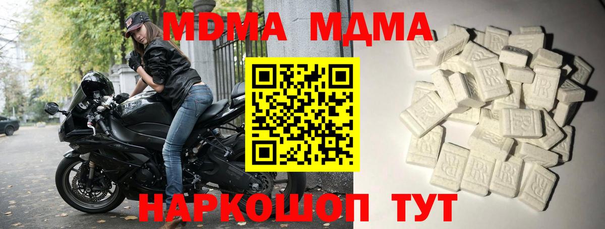 MDMA Molly Советск