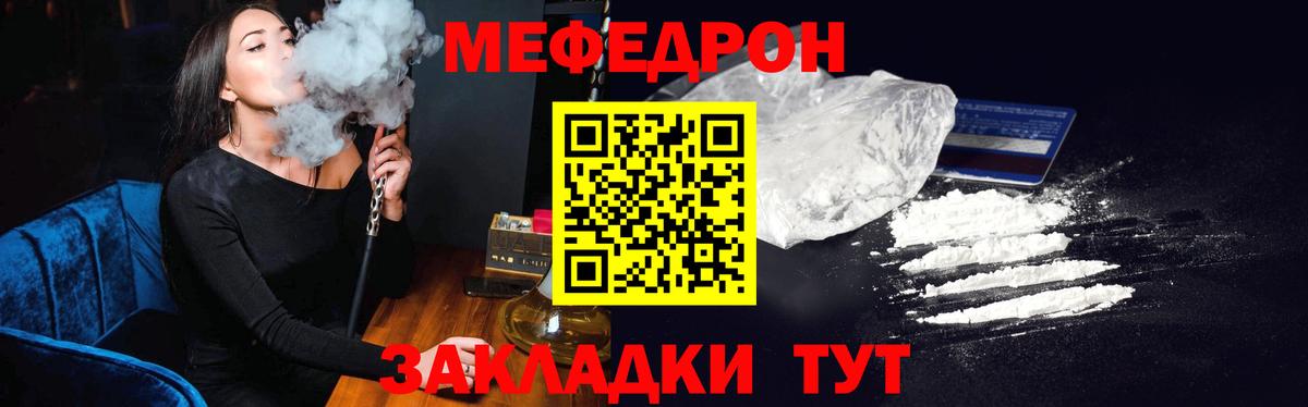 Советск  Мефедрон VHQ  МЕФ  Меф VHQ  Вход с VPN 