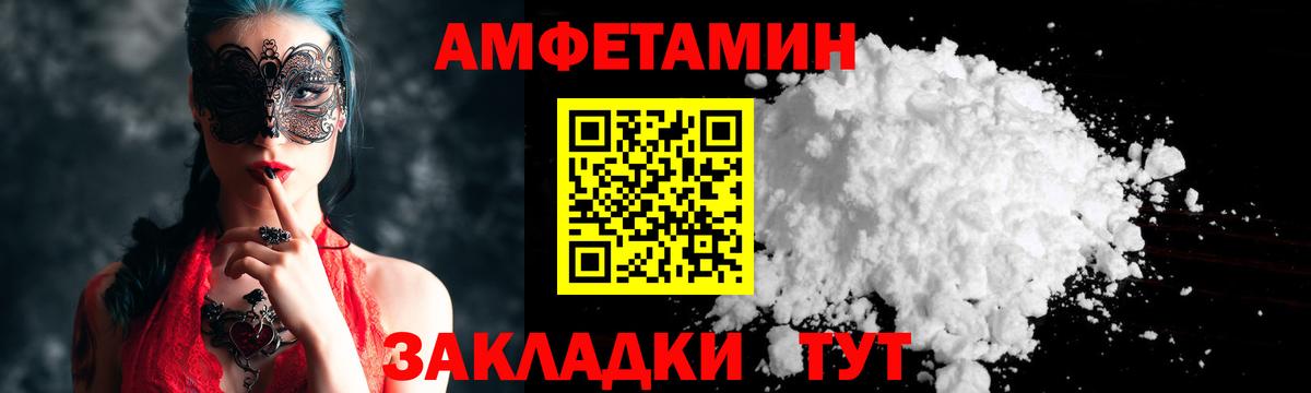 Метамфетамин витя Советск