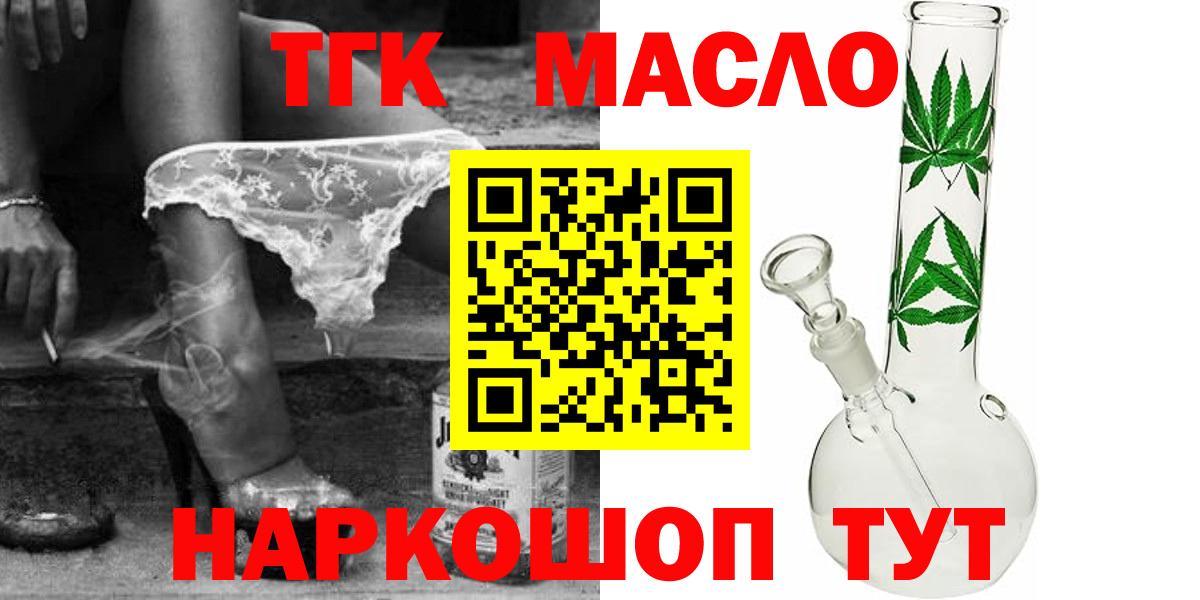 Дистиллят ТГК жижа  Вход с VPN  Советск  Дистиллят ТГК гашишное масло 